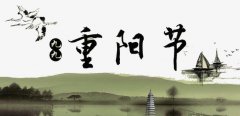 2019重阳节怎么发说说 重阳节朋友圈说
